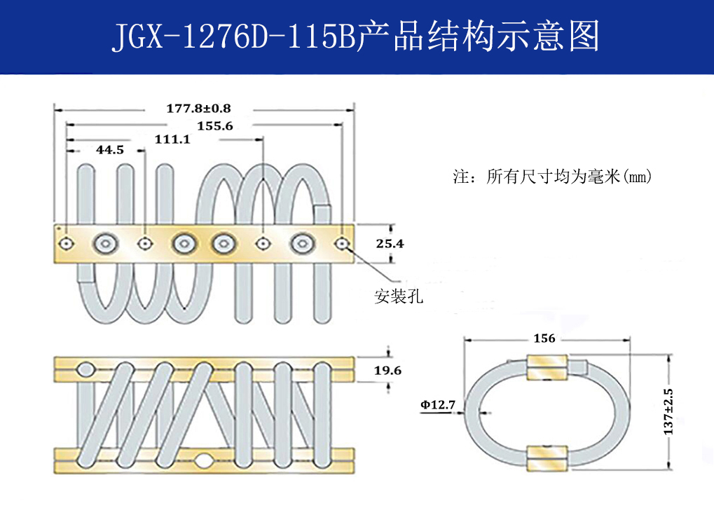 JGX-1276D-115B多應用鋼絲繩隔振器結(jié)構(gòu)