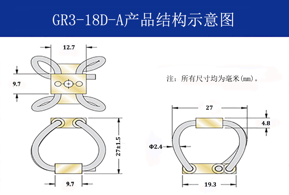 GR3-18D-A航拍攝影鋼絲繩隔振器結(jié)構(gòu)