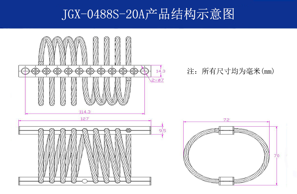 JGX-0488S-20A艦載設(shè)備專用鋼絲繩隔振器